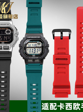 适用卡西欧WS-1400H/1300/1500 WS-1700H防水运动树脂硅胶手表带