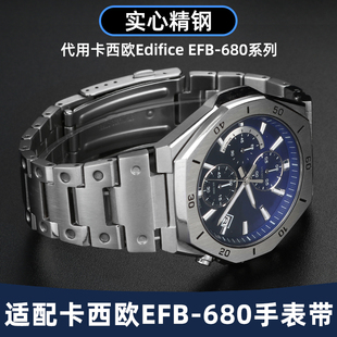 680实心精钢金属海洋之心表带配件 代用卡西欧手表Edifice系列EFB