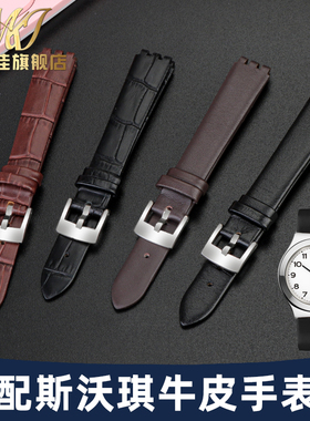 适配斯沃琪Swatch手表带LW143 LS116 LL115 LM14女士牛皮表带12mm