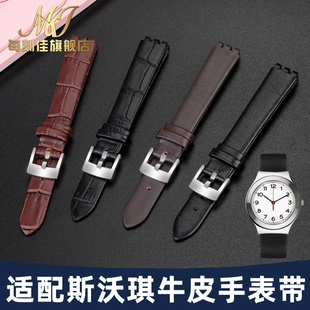 LL115 LS116 LM14女士牛皮表带12mm 适配斯沃琪Swatch手表带LW143