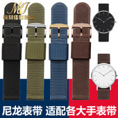 代用dw 24MM 男女黑色蓝色尼龙帆布表带18 精工 海鸥手表带