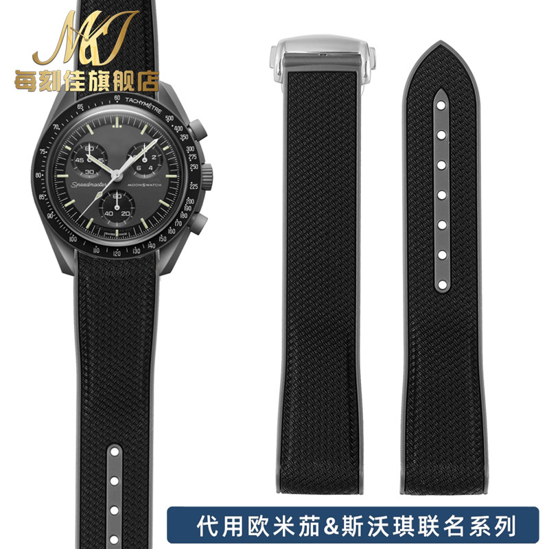 适配swatch欧米茄联名表带omega行星白色橡胶编织纹理弧形口表带