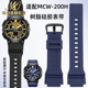 每刻佳适用CASIO卡西欧MCW 200 200H树脂硅胶运动手表带男20mm
