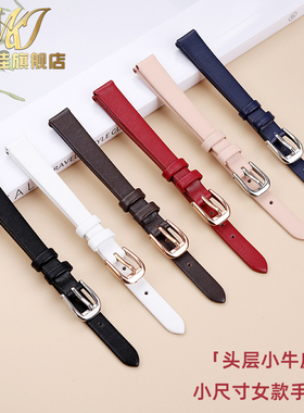 小尺寸超薄柔软牛皮手表带真皮女表链平纹女红色6 7 8 9 10 12mm