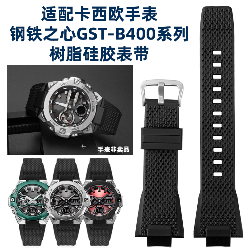 树脂硅胶表带送拆装工具