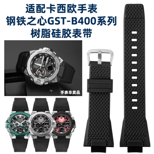 树脂硅胶表带送拆装工具