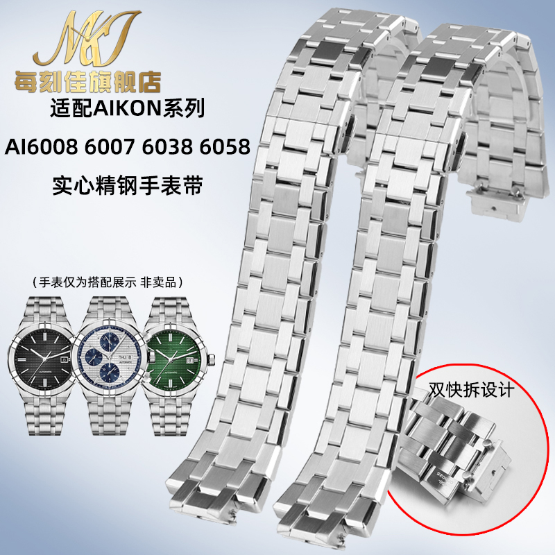 实心精钢手表带快拆设计