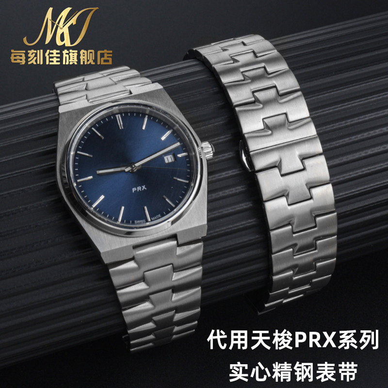 代用天梭1853手表带PRX系列T137.410钢表带实心精钢手表带链男凸