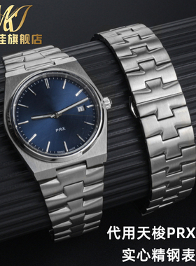 代用天梭1853手表带PRX系列T137.410钢表带实心精钢手表带链男凸