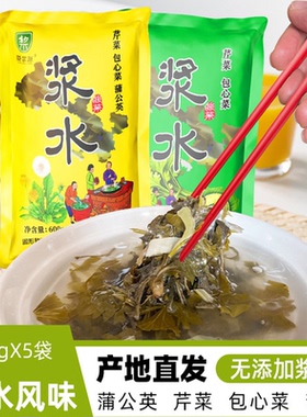陇浆源浆水酸菜甘肃天水特产引子无添加剂食品芹菜水面厂家包装