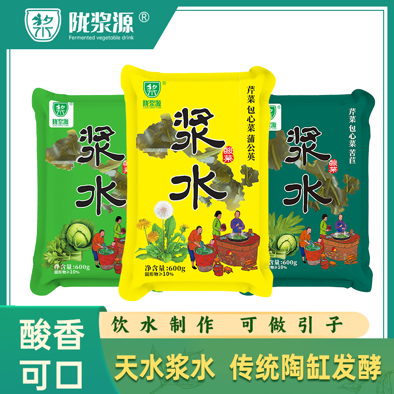 陇浆源品牌自营正宗天水酸菜浆水