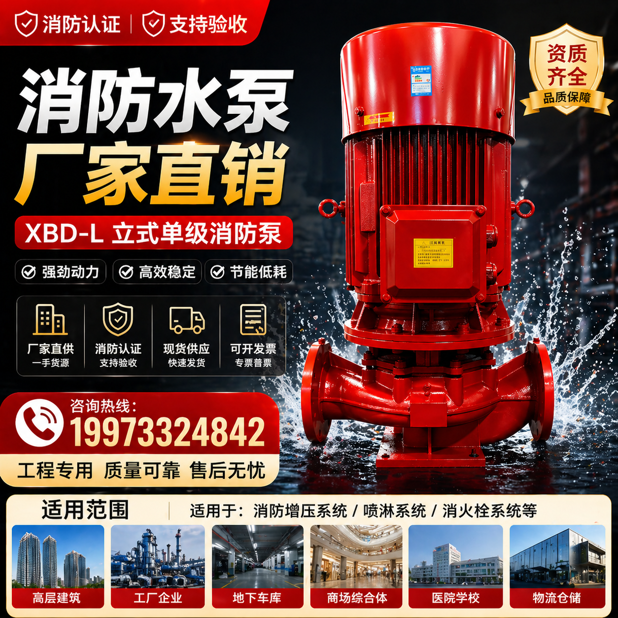 消防水泵增压稳压成套设备长轴消火栓喷淋泵立式电动消防泵柴油机