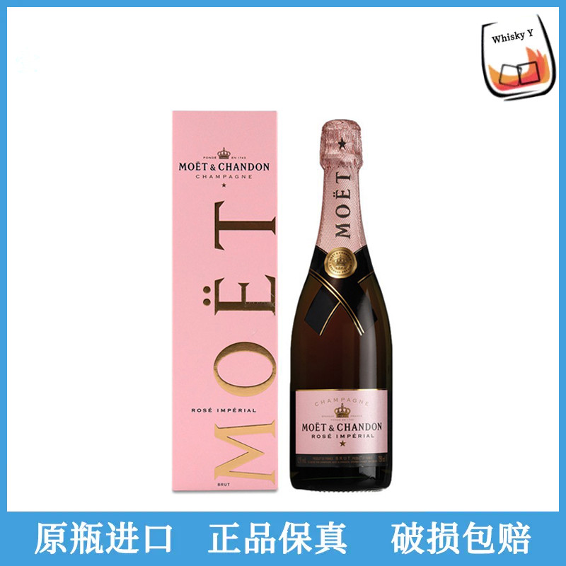Moet & Chandon Rose Imperial 酩悦粉红香槟法国香槟 750ml 酒类 起泡及香槟葡萄酒 原图主图
