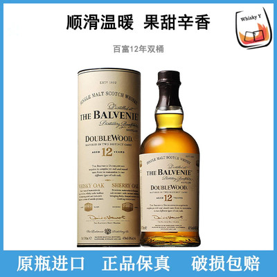 Balvenie单一麦芽苏格兰