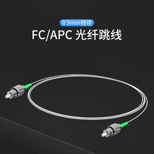 奥康达光纤跳线200/220大芯径