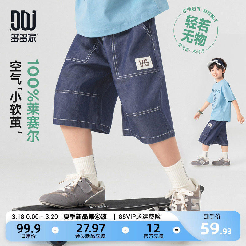多多家男童短裤儿童六短袖2026夏装新款
