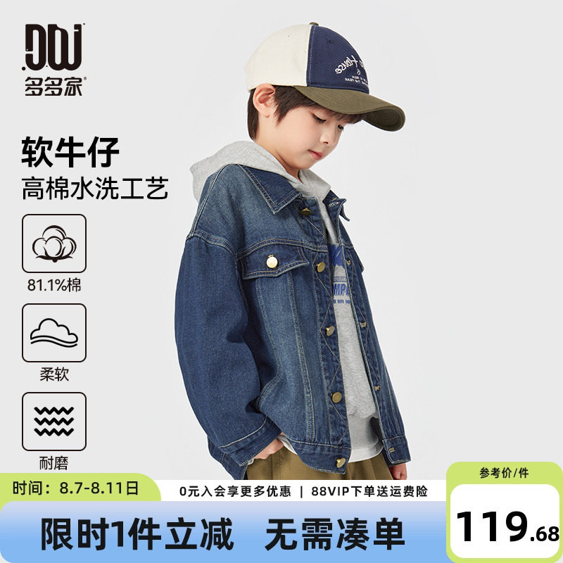 多多家男童牛仔外套2025春季新款儿童中大童洋气休闲男孩夹克上衣