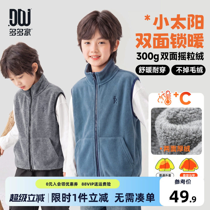 多多家男童摇粒绒马甲2026春秋新款儿童上衣男孩洋气休闲无袖外套