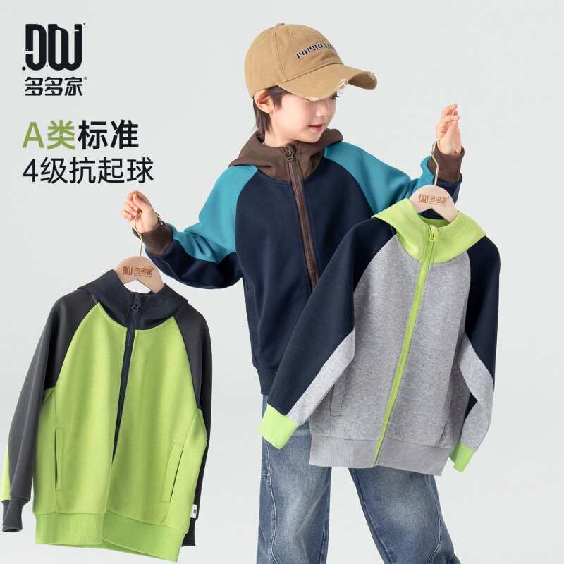 多多家男童外套2026春秋新款儿童春装男孩插肩袖撞色连帽运动上衣