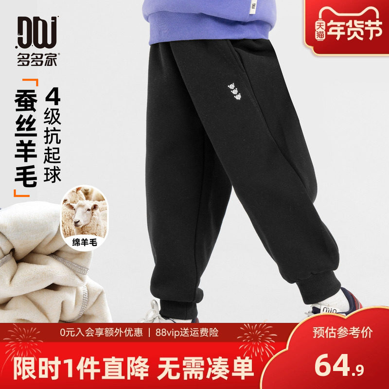 多多家男童加绒运动裤冬装2025秋冬新款儿童卫裤刺绣洋气长裤子