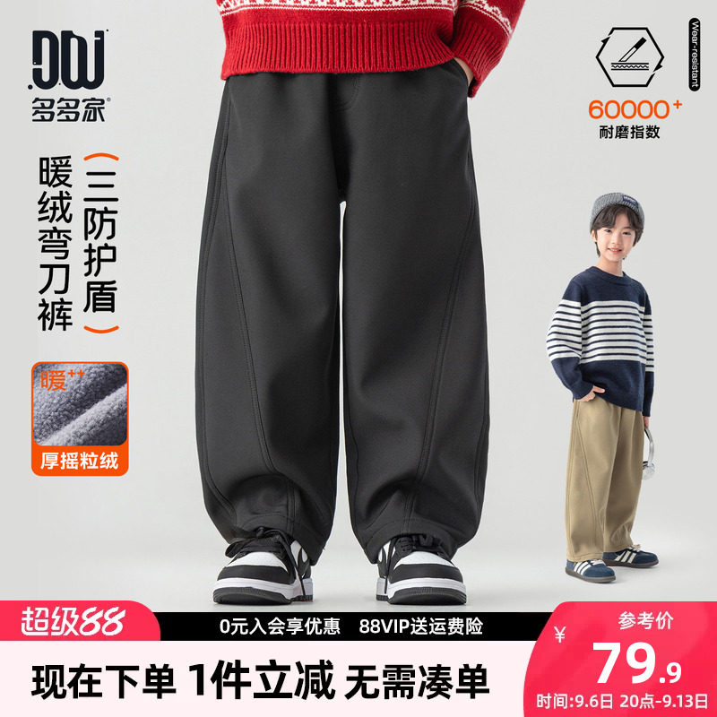 多多家男童休闲裤三防耐磨弯刀裤秋冬季2026新款儿童中大童裤子潮