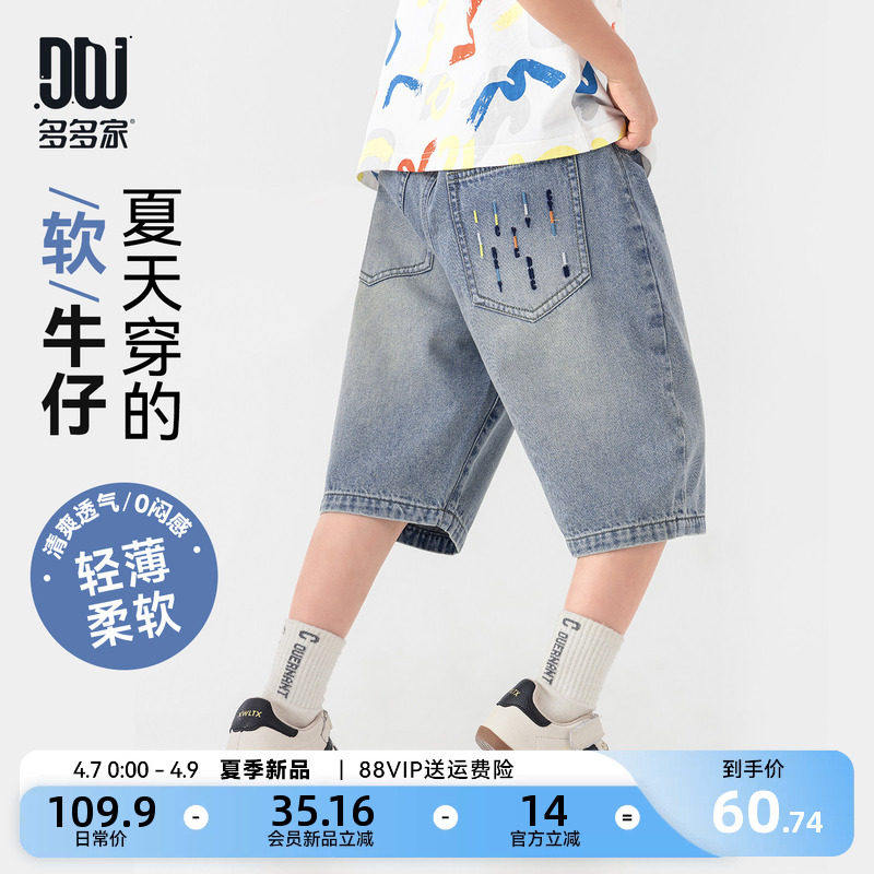 多多家男童牛仔短裤2026新款夏季儿童男