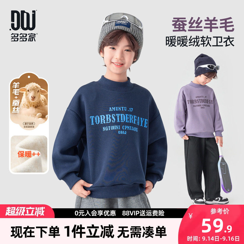 多多家男童卫衣加绒2026冬装新款秋冬儿童中大童中领一体绒上衣潮