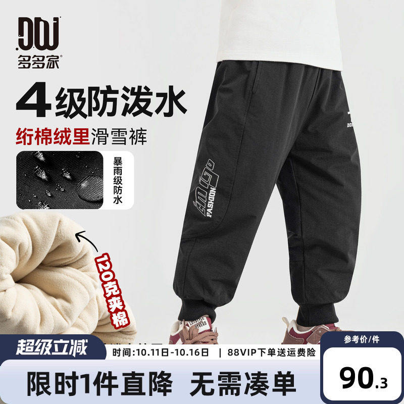 多多家男童加绒休闲裤防泼水2026冬装新款秋冬儿童滑雪裤男孩裤子