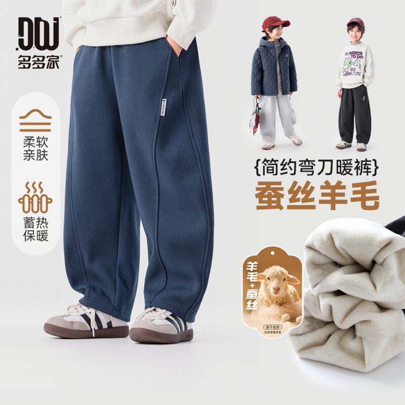 多多家男童加绒运动裤儿童弯刀裤2026秋冬季新款男孩休闲百搭裤子