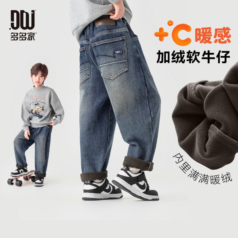 多多家男童加绒牛仔裤2026秋冬季新款儿童中大童直筒休闲裤子冬装