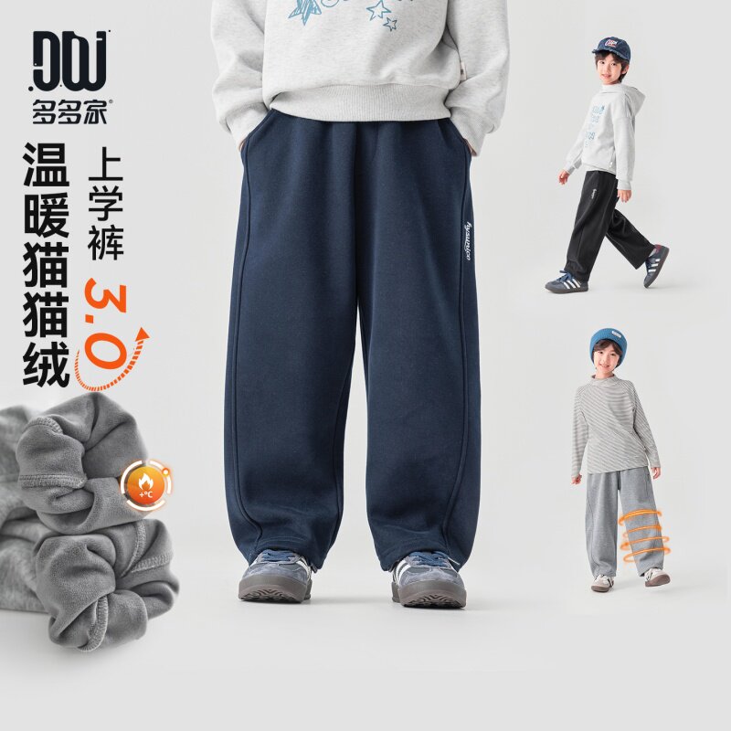 多多家男童加绒弯刀裤抗起球儿童运动裤2026秋冬新款男孩洋气卫裤