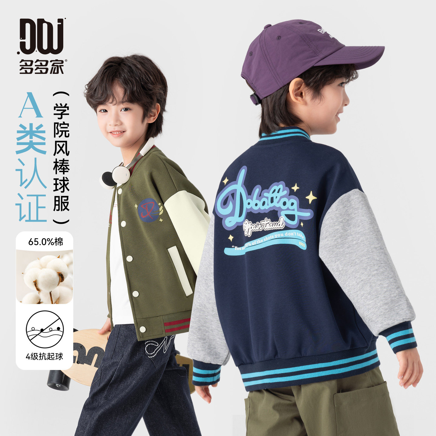 多多家男童棒球服外套春秋季2026春装新款儿童男孩印花洋气上衣潮