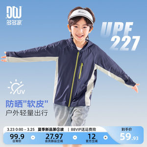 多多家男童防晒衣2026夏装新款夏季儿童