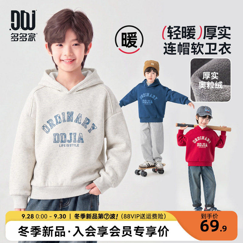 多多家男童加绒连帽卫衣美式2026秋冬新款男童卫衣加绒卫衣男童