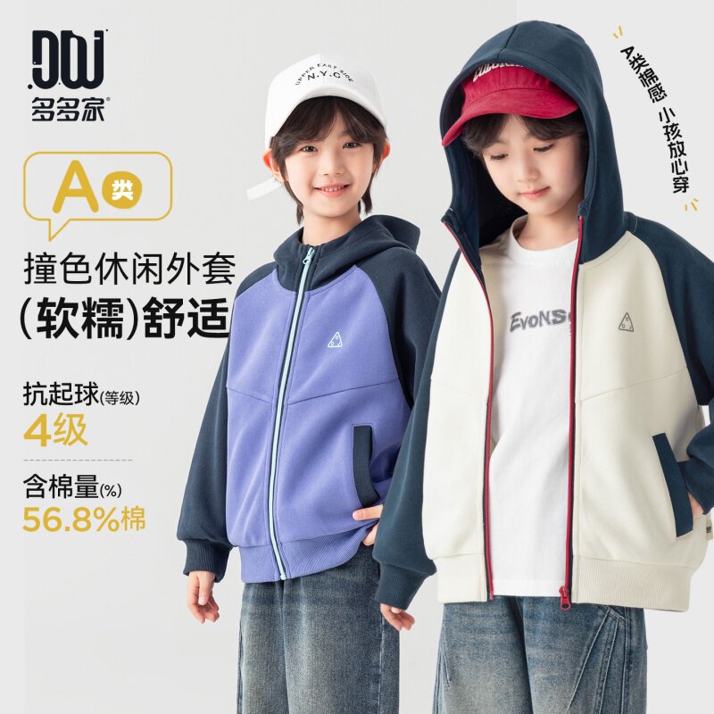多多家男童外套抗起球春秋2026新款儿童