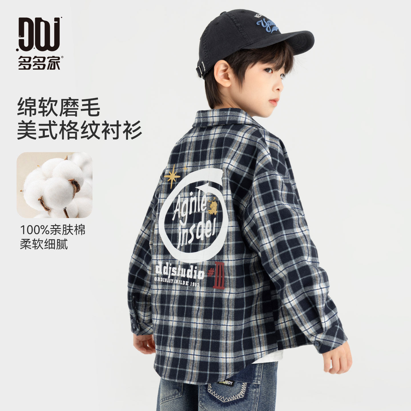多多家男童衬衫美式儿童纯棉格纹印花