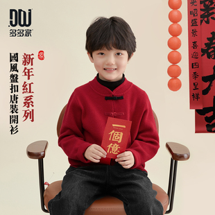 多多家男童毛衣秋冬儿童年服红色复古中大童开衫洋气针织衫外套潮