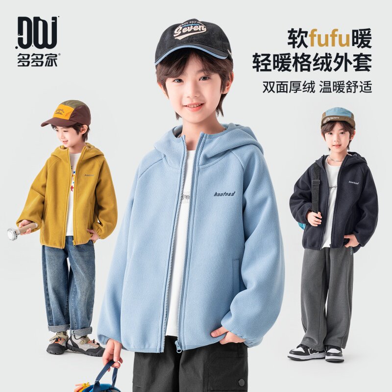 多多家男童连帽外套加绒2026秋装新款儿童