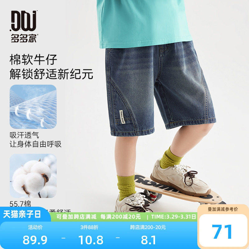 多多家男童牛仔短裤2025新款夏款儿童中大童中裤帅气百搭休闲裤子