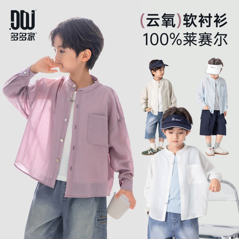 多多家男童衬衫薄款夏季2026新款夏装儿童中大童洋气外穿立领外套