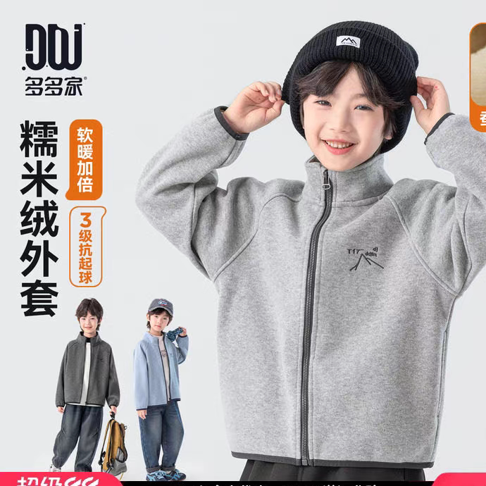 多多家男童加绒外套抗起球2026新款秋冬款儿童中大童立领保暖上衣
