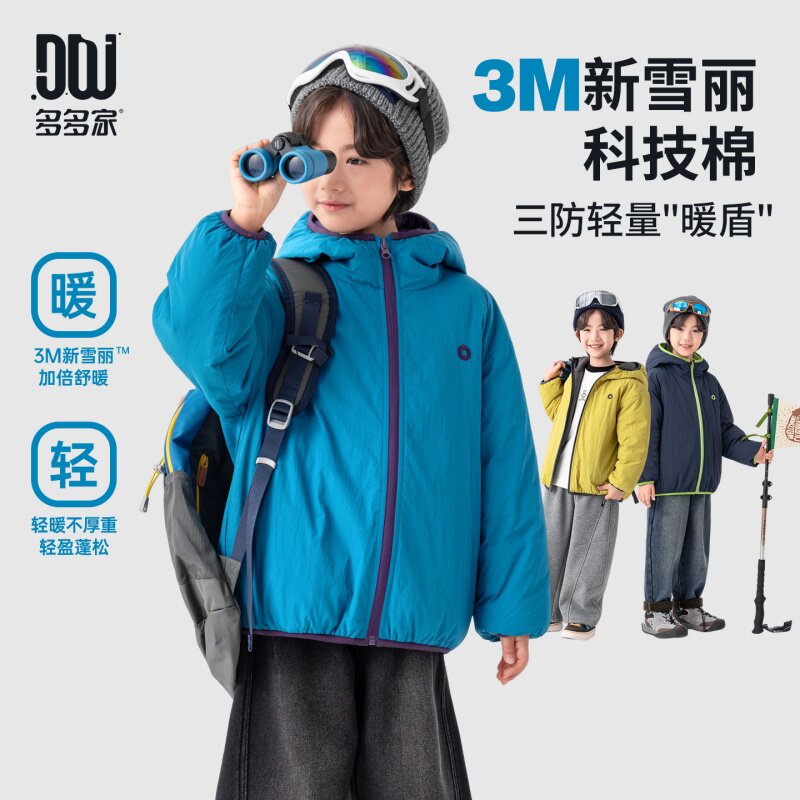 多多家男童棉服外套三防2026秋冬新款儿童上衣男孩加厚棉衣冬装潮
