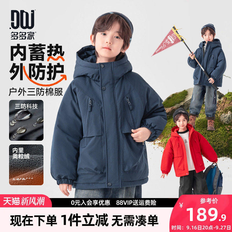 多多家男童工装棉服三防2026秋冬款新款儿童中大童棉衣加厚棉袄潮