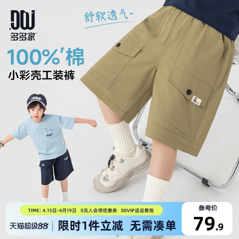 多多家男童工装裤纯棉儿童六分裤夏装2026夏季新款裤子休闲短裤潮