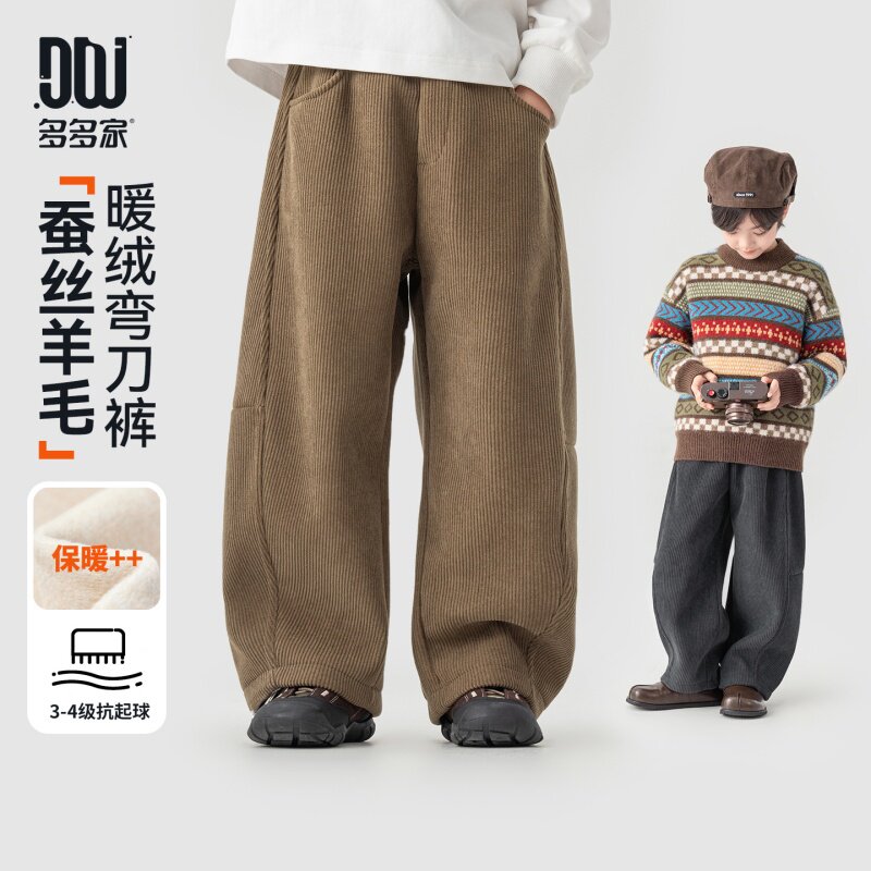 多多家男童灯芯绒裤子秋冬季2026新款冬装儿童弯刀裤中大童长裤潮