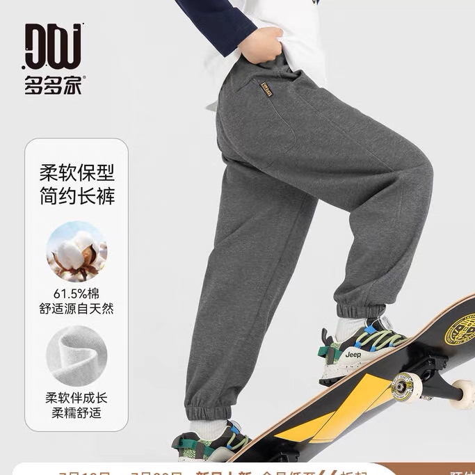 多多家男童卫裤儿童运动裤简约束脚百搭长裤子