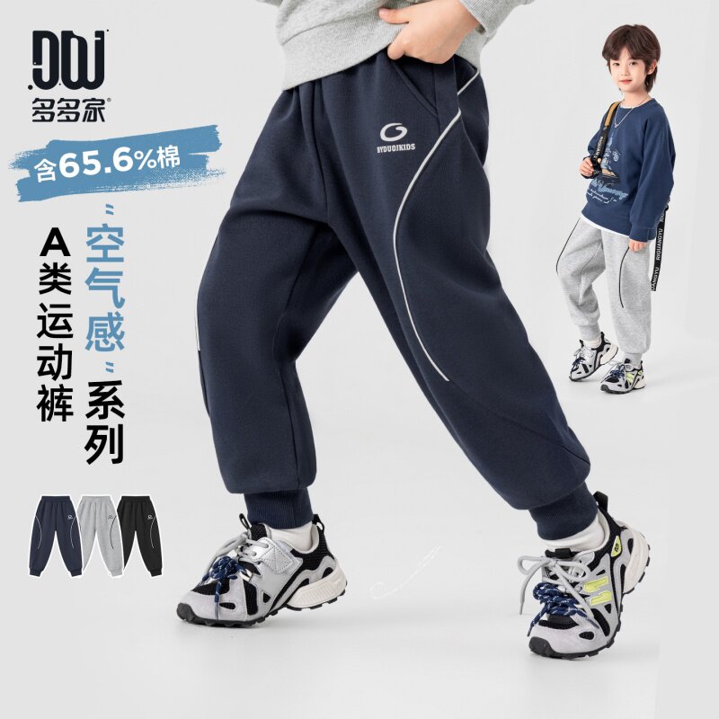 多多家男童运动裤儿童卫裤2026春装新款春秋季中大童男孩针织裤子