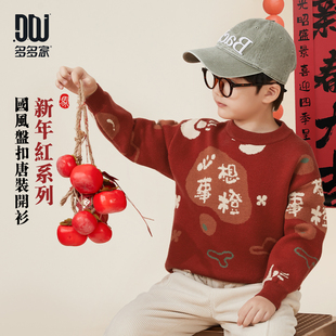 多多家 男童年服红色毛衣2023秋冬新款儿童中大童圆领套头针织衫
