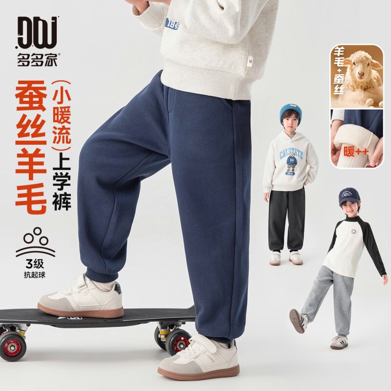 多多家男童加绒卫裤抗起球秋冬2026新款儿童运动裤中大童保暖裤子