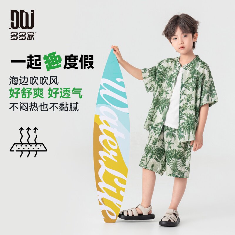 多多家男童套装夏季夏装2026新款儿童中大童短袖衬衫洋气薄款短裤